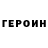 ГЕРОИН гречка TRESHARAGG