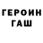 Кетамин VHQ Guder Gaster