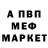 Амфетамин Розовый Ivan Mamontov