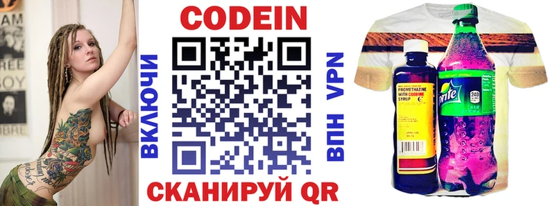 ссылка на мегу   Мурино  Кодеиновый сироп Lean напиток Lean (лин)  наркошоп 