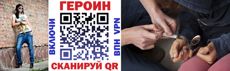Героин белый Мурино