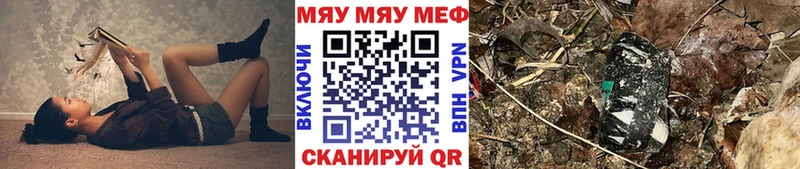МЯУ-МЯУ кристаллы  купить наркотик  OMG онион  Мурино 